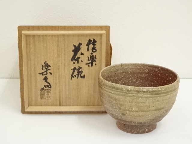 道具 ] - 道具 信楽焼 高橋楽斎造 茶碗（共箱） | ネットショップ圭